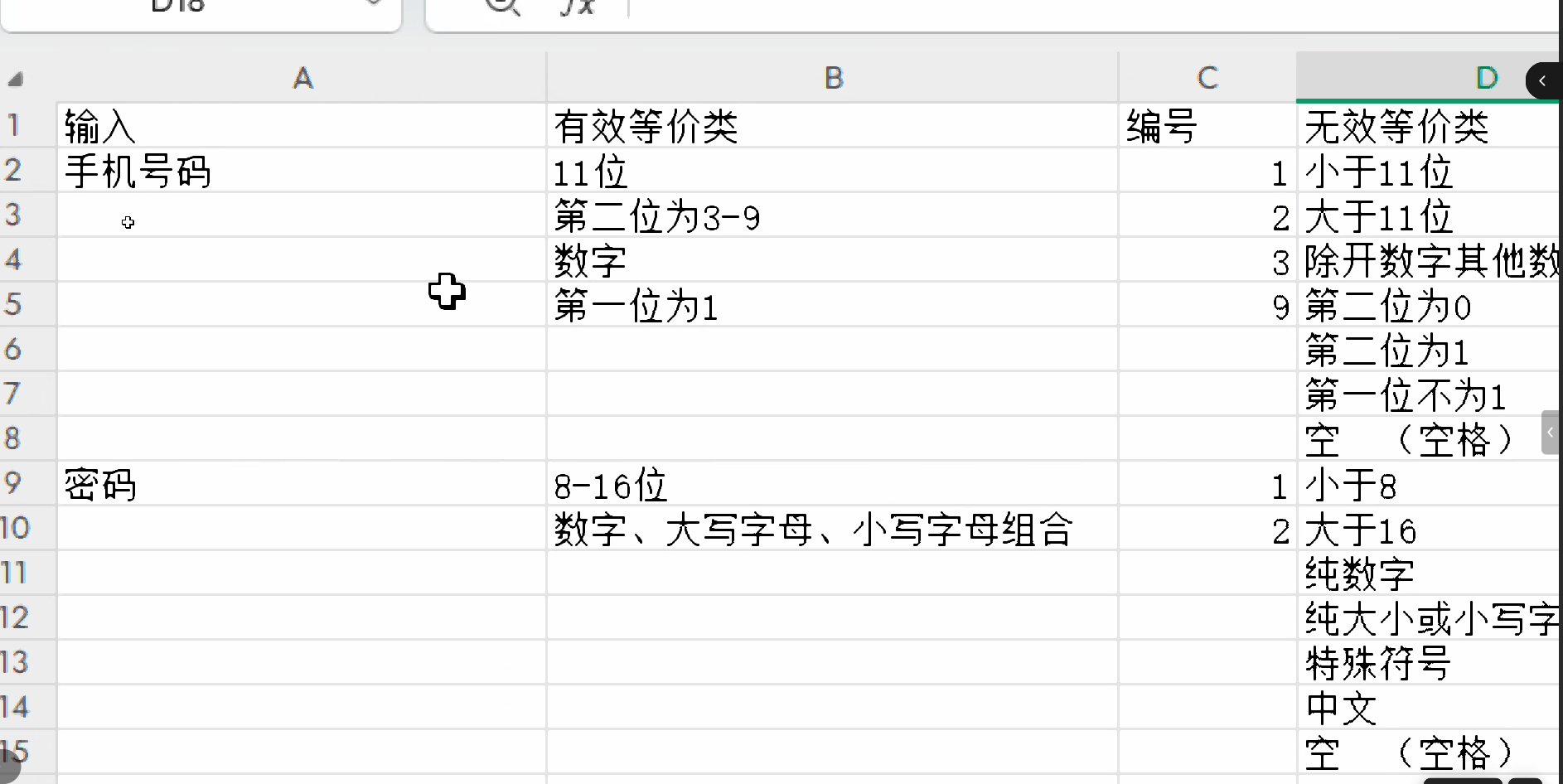 Pasted image 20250421115250.png