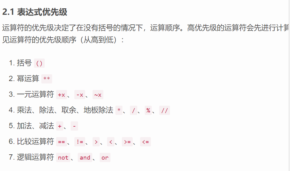 Pasted image 20250506154422.png